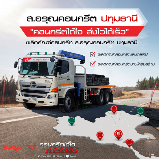 รับพาดสายไฟฟ้าแรงสูง-แรงต่ำ และติดตั้งหม้อแปลง