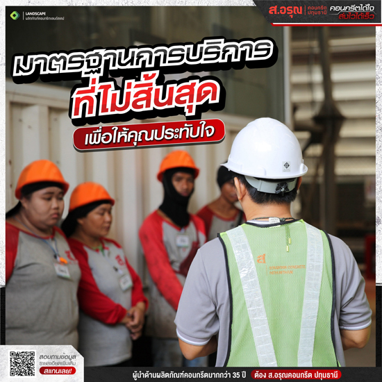 หาซื้อเสาไฟฟ้าปทุมธานี